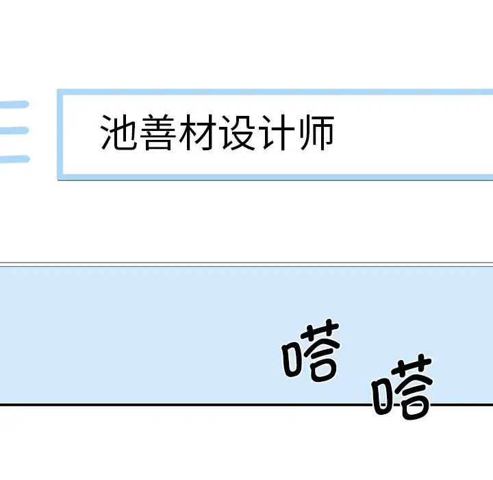 我的完美缪斯第14话