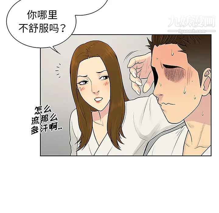 被女神环绕的男人第38话