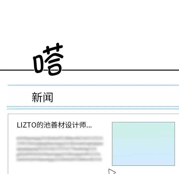 我的完美缪斯-第14话 - 图片 108