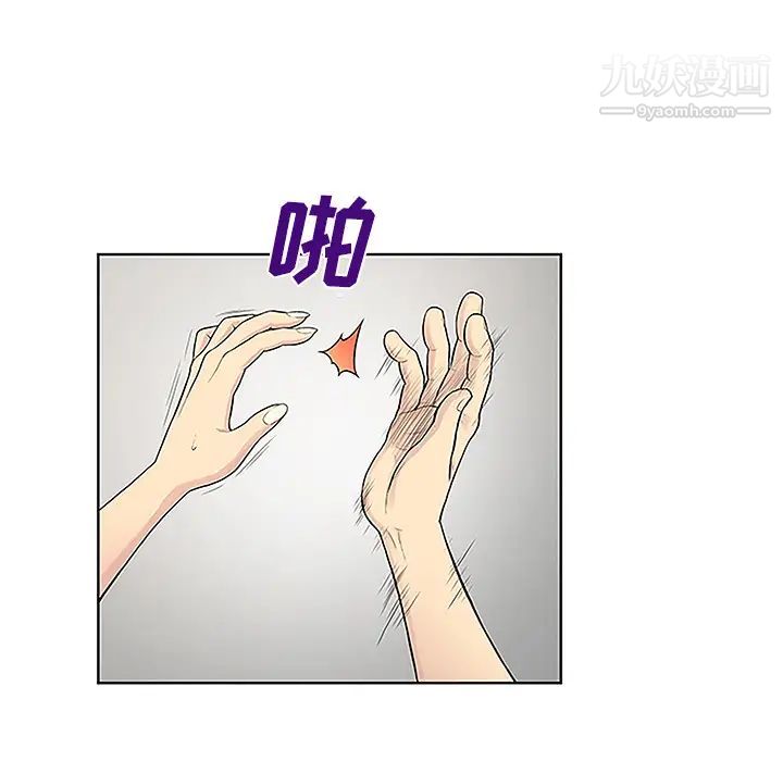 被女神环绕的男人第38话