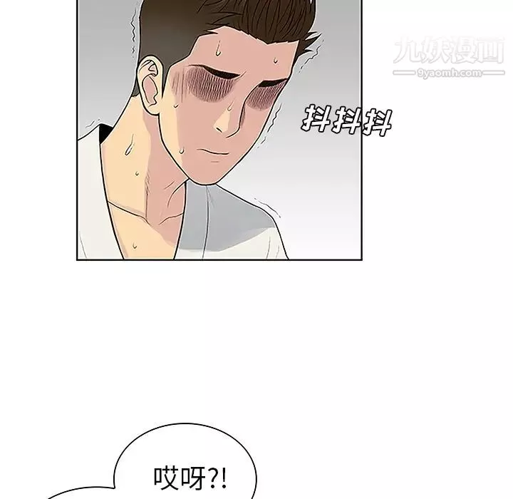 被女神環繞的男人第38話