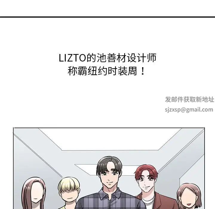 我的完美缪斯第14話