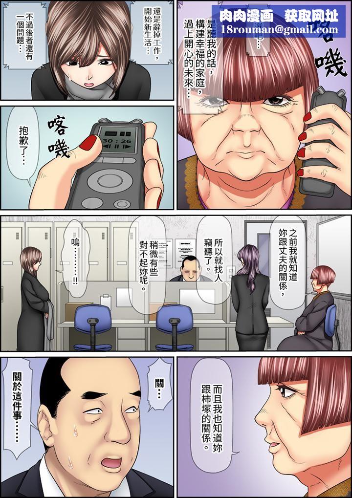 猛男课长的SEX按摩～超强技术下高潮迭起的新人OL第74话