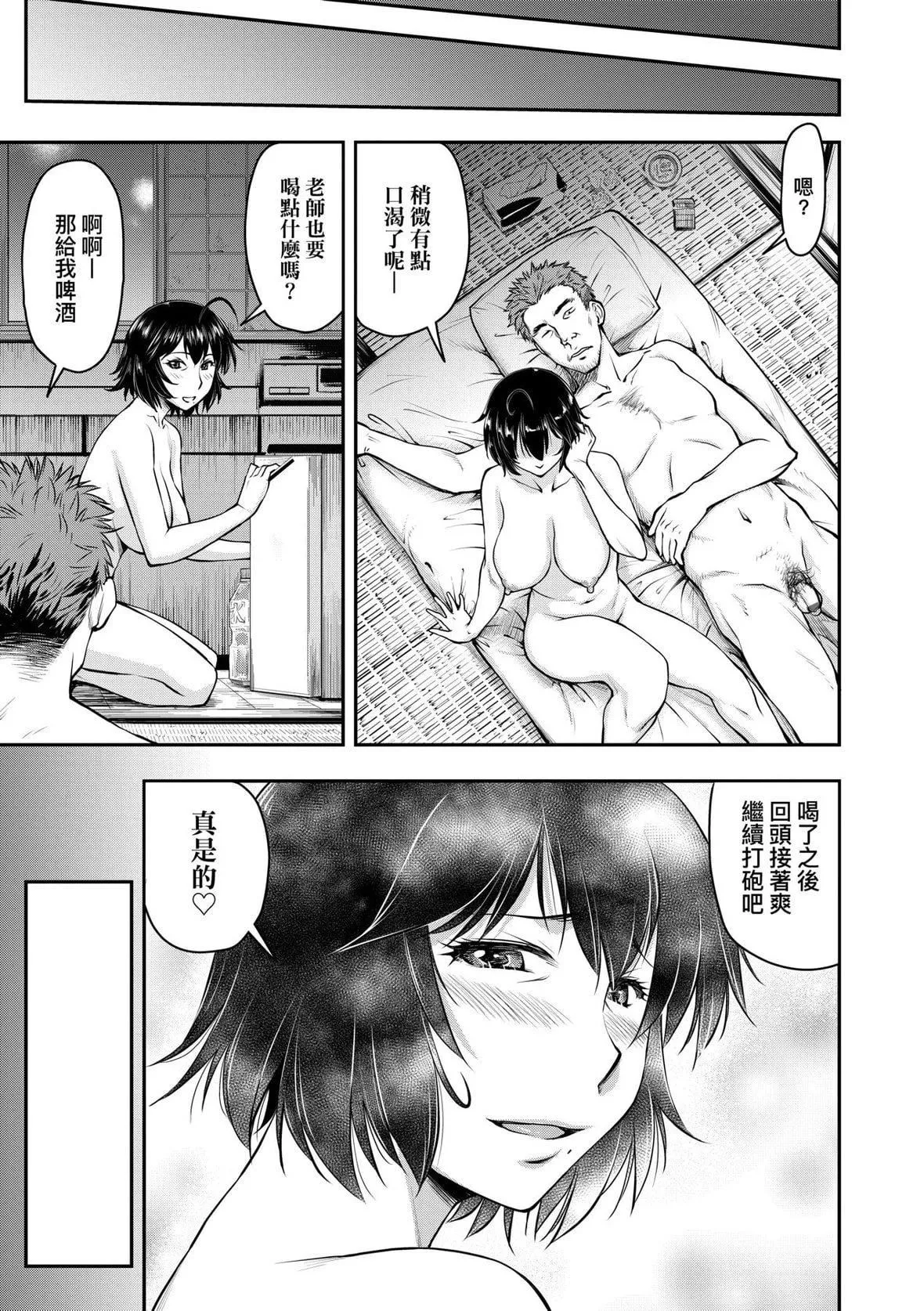 [流一本]かなめDate上[未来数位][DL版]-[流一本]かなめDate上[未来数位][DL版] - 图片 150
