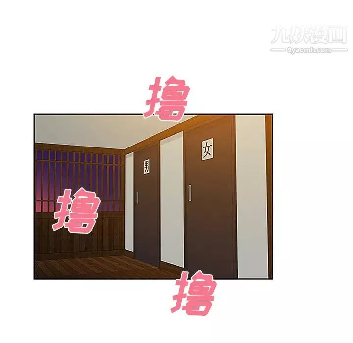 被女神環繞的男人第38話