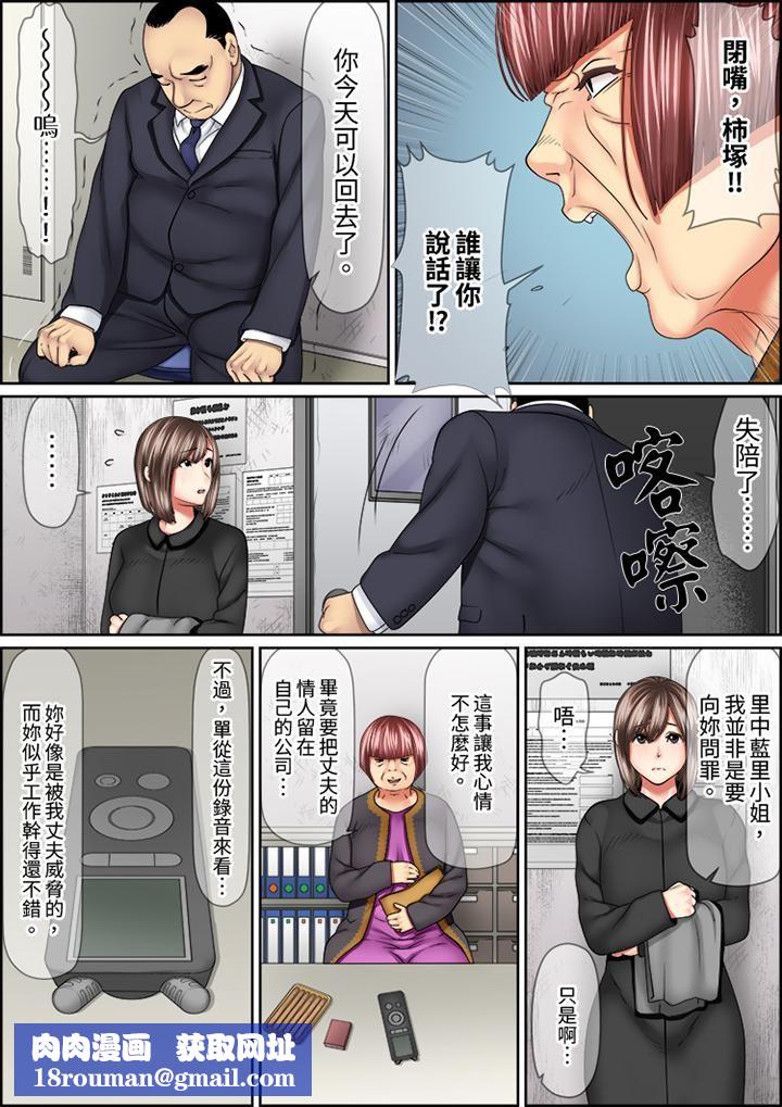 猛男课长的SEX按摩～超强技术下高潮迭起的新人OL第74话