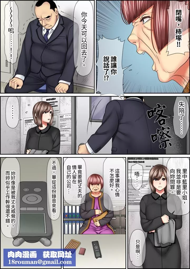 猛男課長的SEX按摩～超強技術下高潮迭起的新人OL第74話