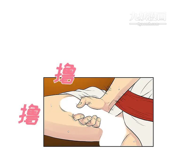 被女神環繞的男人第38話