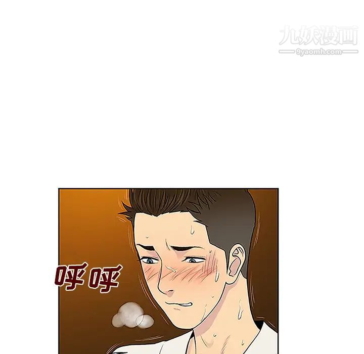 被女神环绕的男人第38话