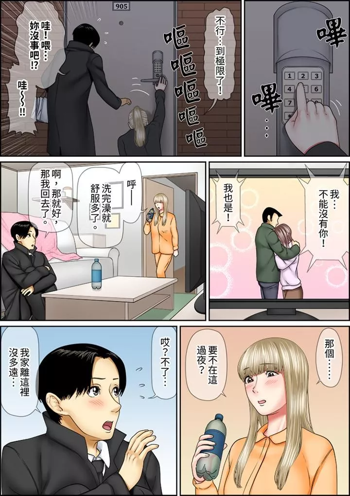 猛男课长的SEX按摩～超强技术下高潮迭起的新人OL-第74话 - 图片 11