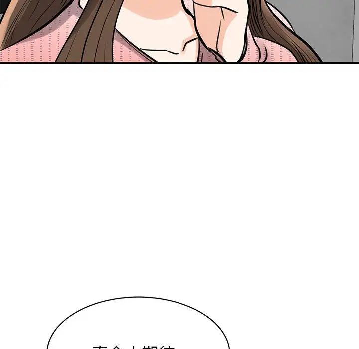 我的完美缪斯第14話