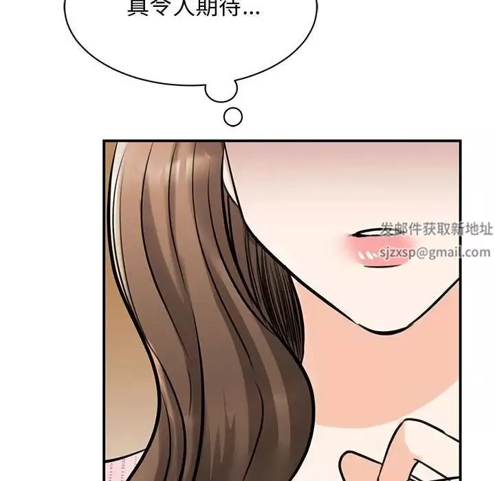 我的完美缪斯第14話