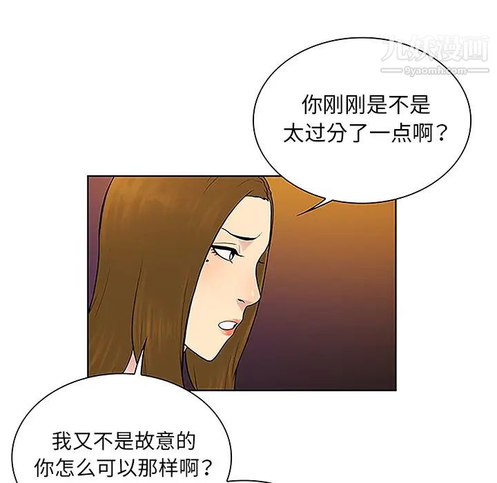 被女神环绕的男人第38话