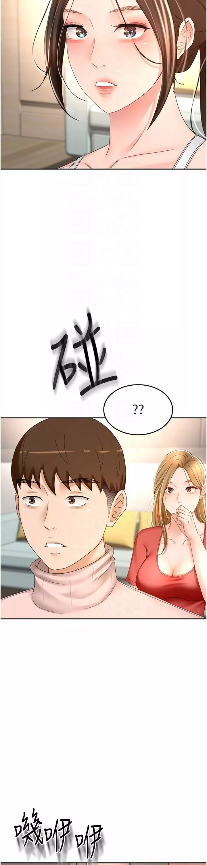 剑道学姊-第74话-两姐妹的诱惑 - 图片 22