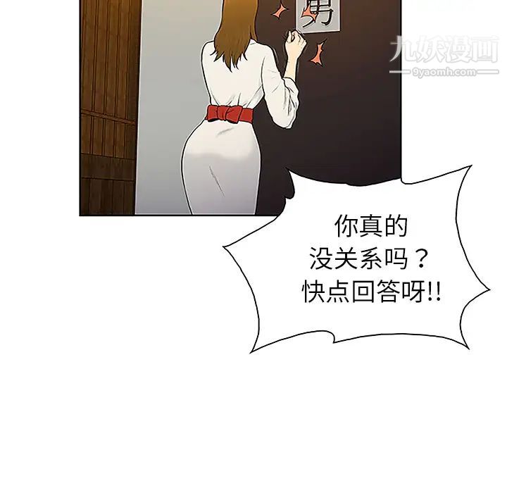 被女神环绕的男人第38话