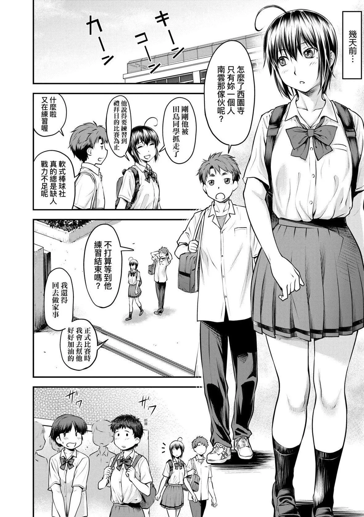 [流一本]かなめDate上[未来数位][DL版]-[流一本]かなめDate上[未来数位][DL版] - 图片 157
