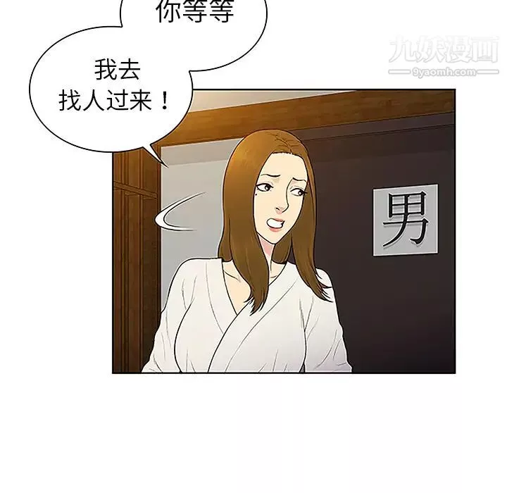 被女神環繞的男人第38話