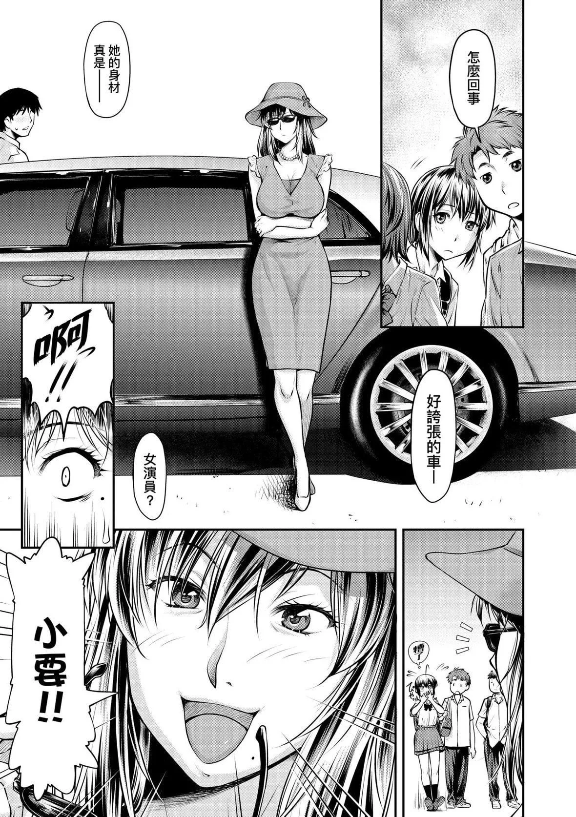[流一本]かなめDate上[未来数位][DL版]-[流一本]かなめDate上[未来数位][DL版] - 图片 158