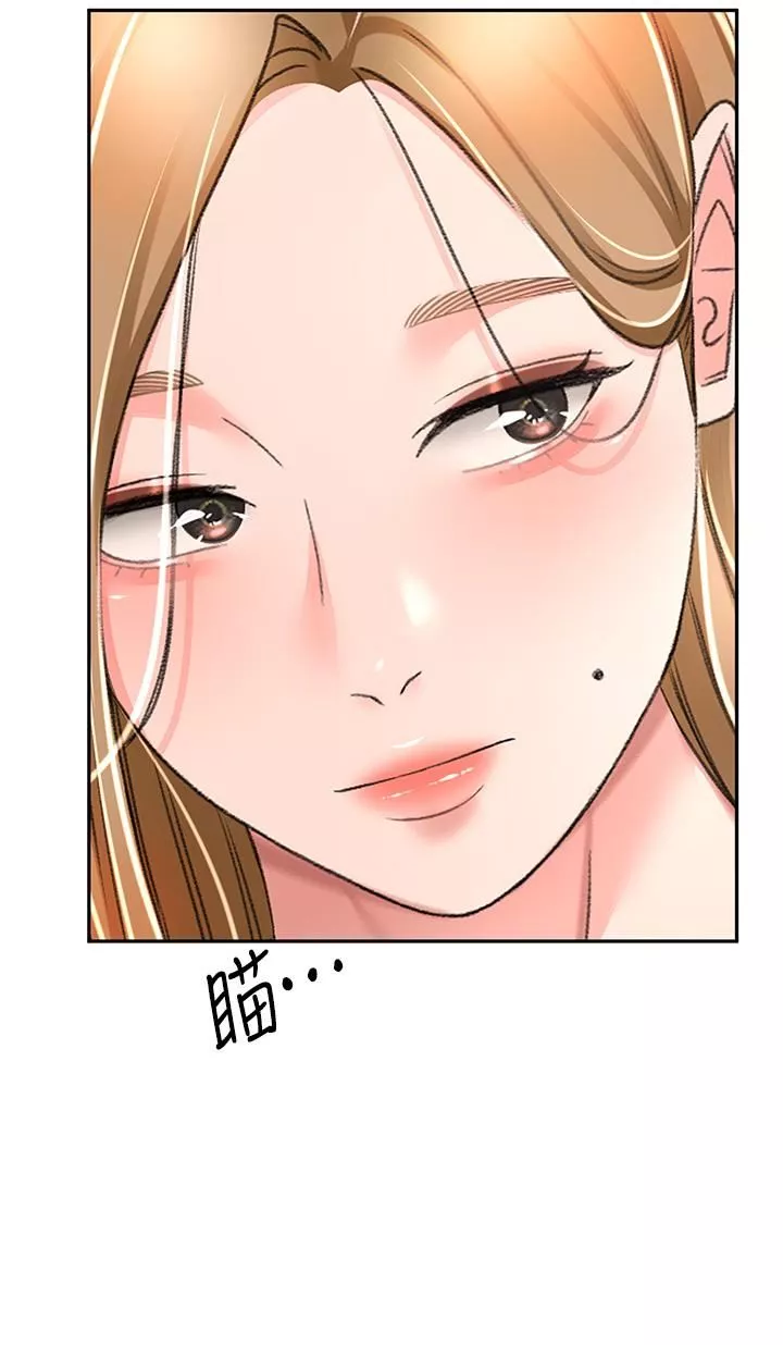 劍道學姊第74話-兩姐妹的誘惑