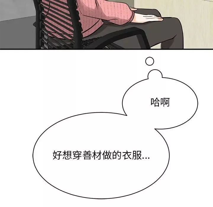 我的完美缪斯-第14话 - 图片 130