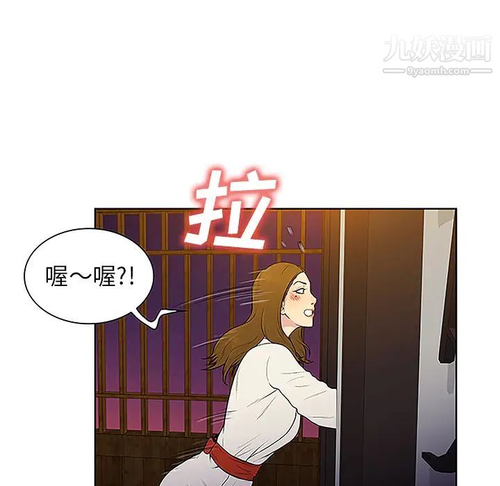 被女神环绕的男人第38话