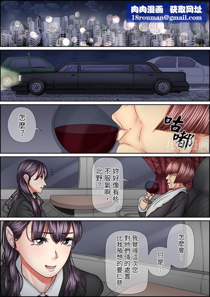 猛男课长的SEX按摩~超强技术下高潮迭起的新人OL第75话