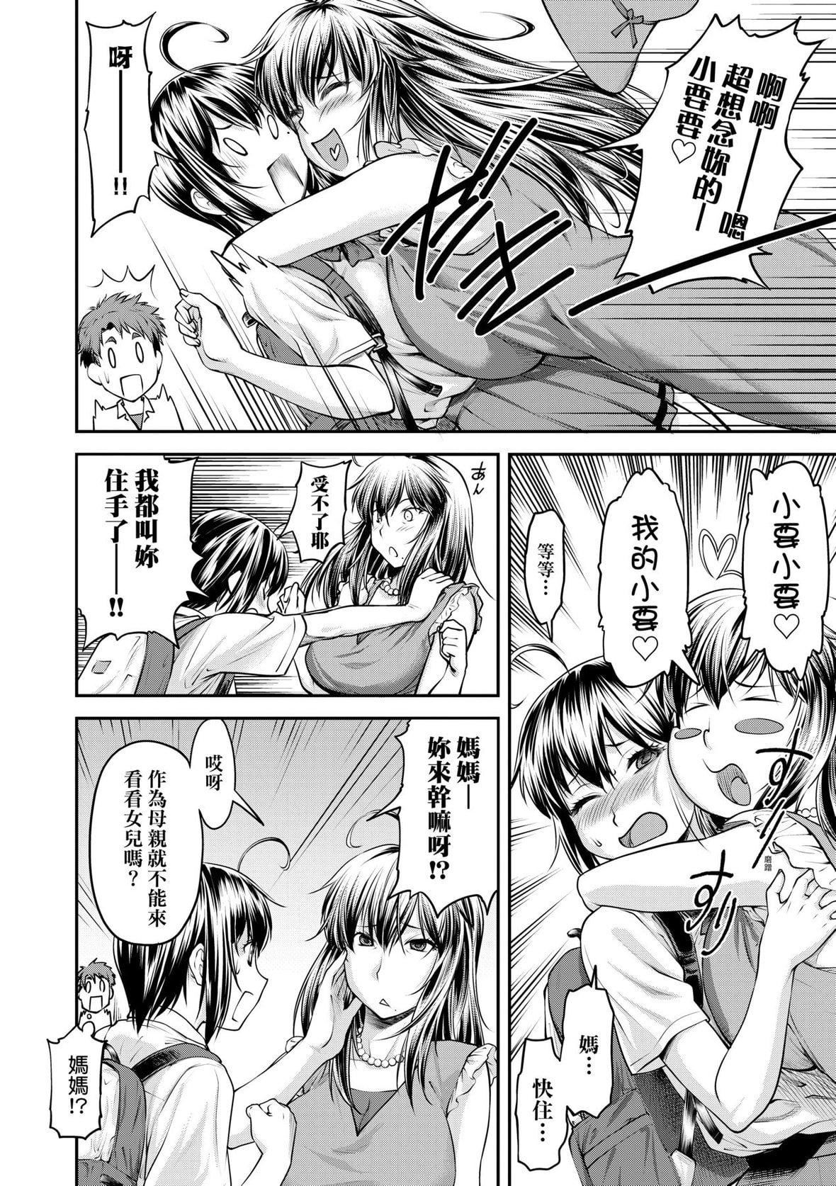 [流一本]かなめDate上[未來數位][DL版][流一本]かなめDate上[未來數位][DL版]