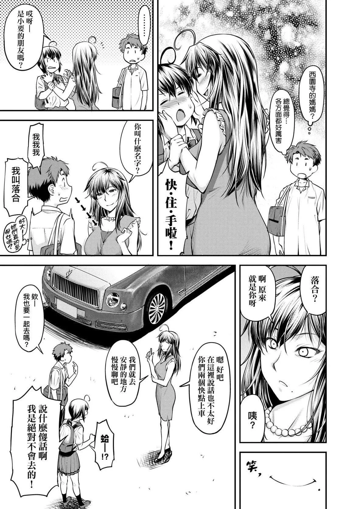 [流一本]かなめDate上[未来数位][DL版]-[流一本]かなめDate上[未来数位][DL版] - 图片 160
