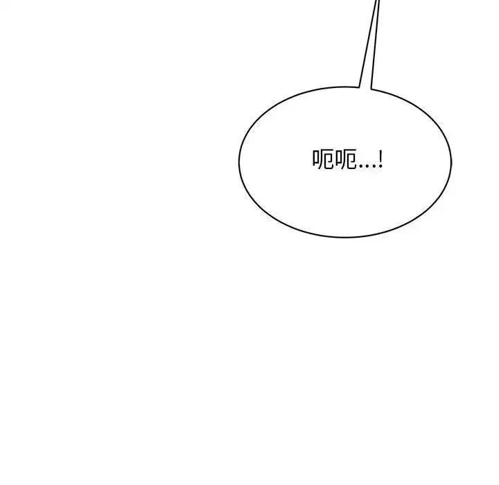 我的完美缪斯第14話