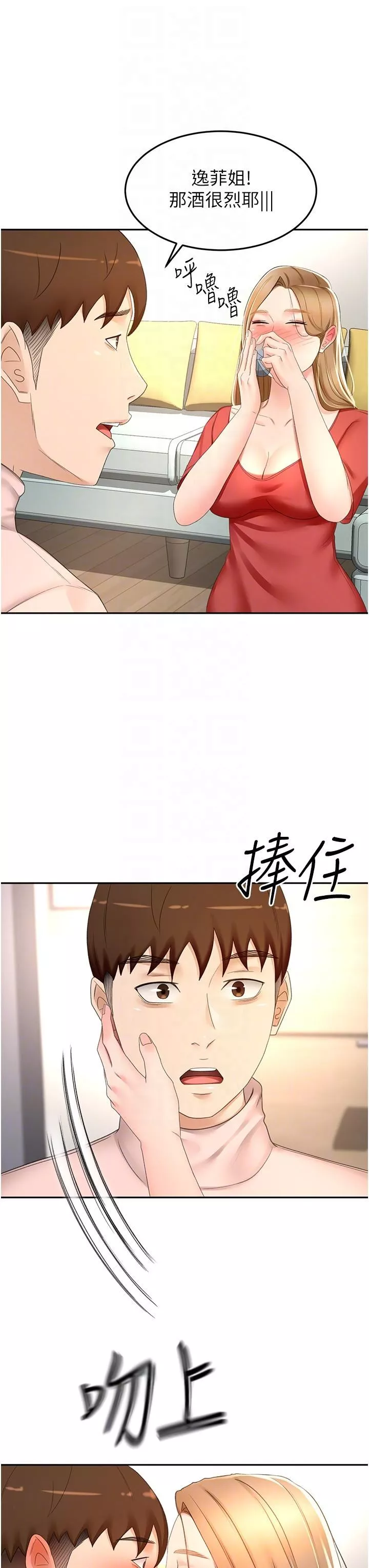 剑道学姊-第74话-两姐妹的诱惑 - 图片 28
