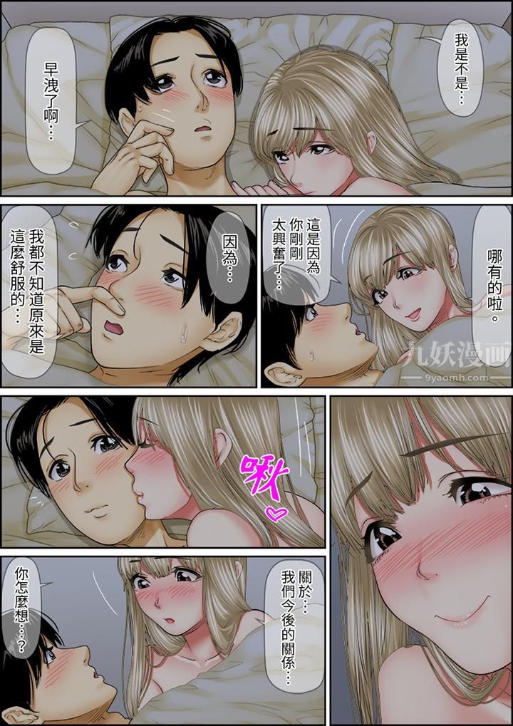 猛男课长的SEX按摩~超强技术下高潮迭起的新人OL第75话