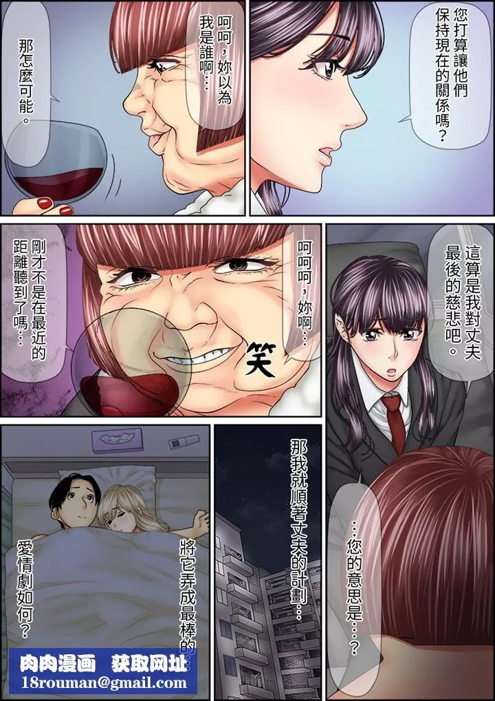 猛男课长的SEX按摩～超强技术下高潮迭起的新人OL-第75话 - 图片 9
