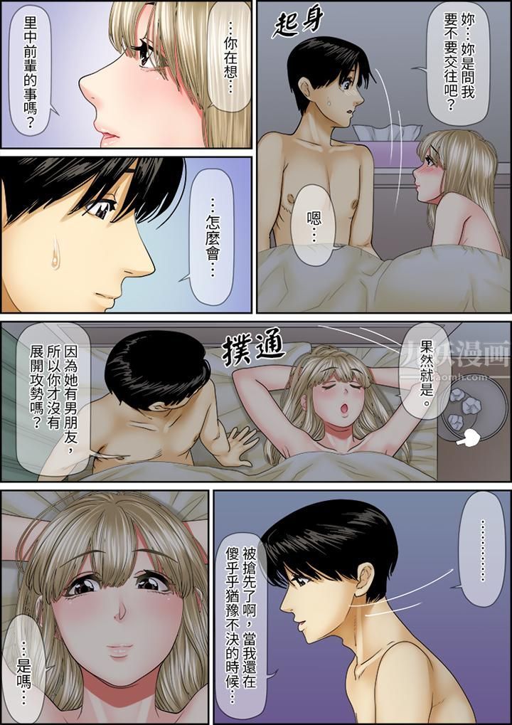 猛男課長的SEX按摩～超強技術下高潮迭起的新人OL第75話