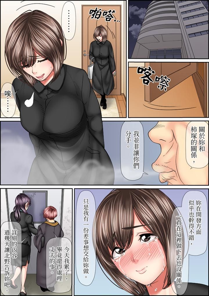 猛男課長的SEX按摩～超強技術下高潮迭起的新人OL第75話