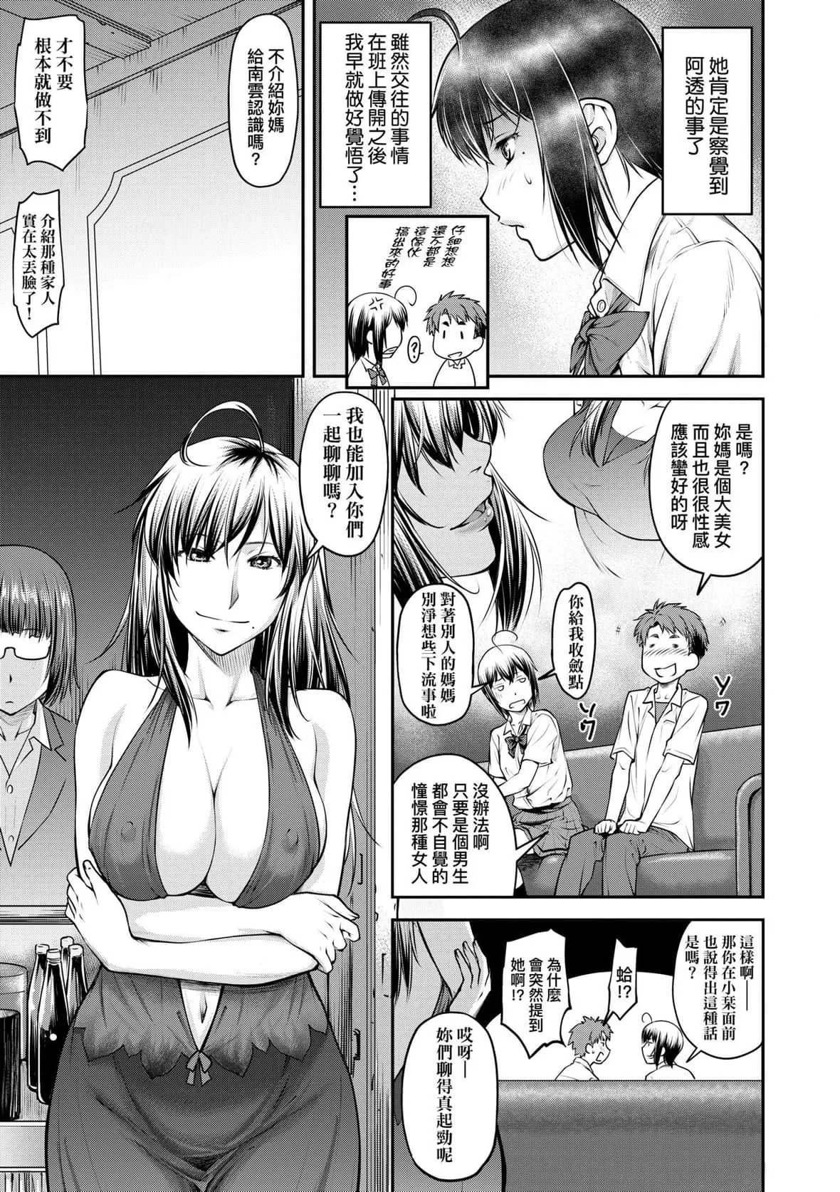 [流一本]かなめDate上[未來數位][DL版][流一本]かなめDate上[未來數位][DL版]