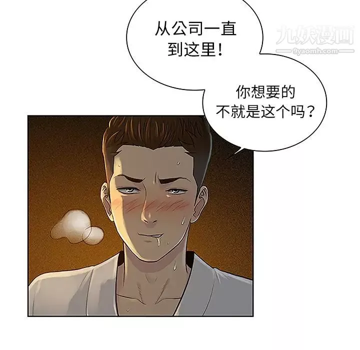 被女神环绕的男人-第38话 - 图片 83