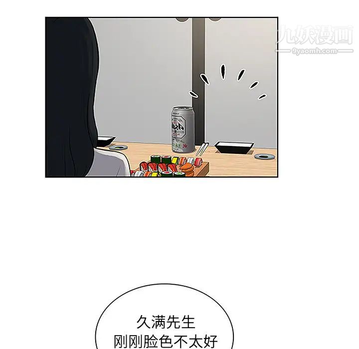 被女神环绕的男人第38话