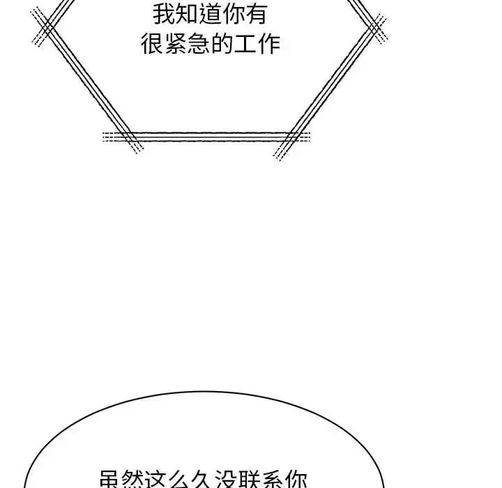 我的完美缪斯-第14话 - 图片 150