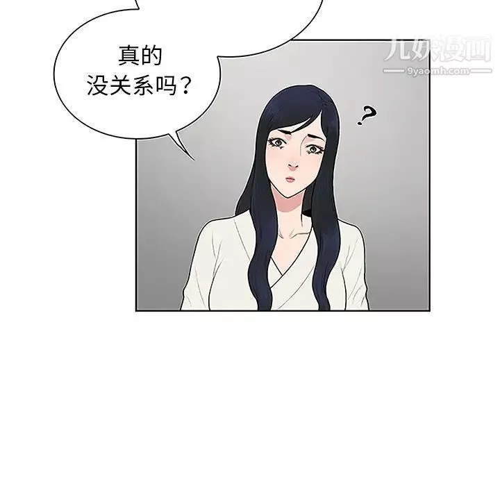 被女神环绕的男人-第38话 - 图片 89