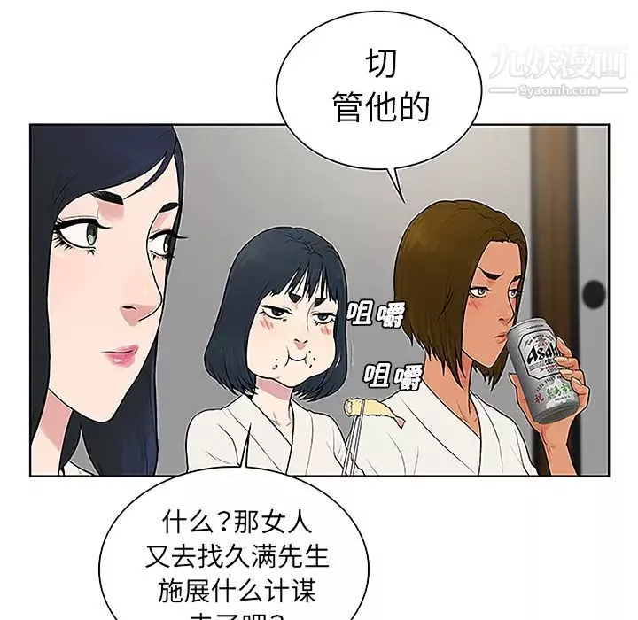 被女神环绕的男人-第38话 - 图片 90