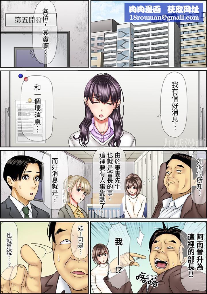 猛男课长的SEX按摩~超强技术下高潮迭起的新人OL第76话