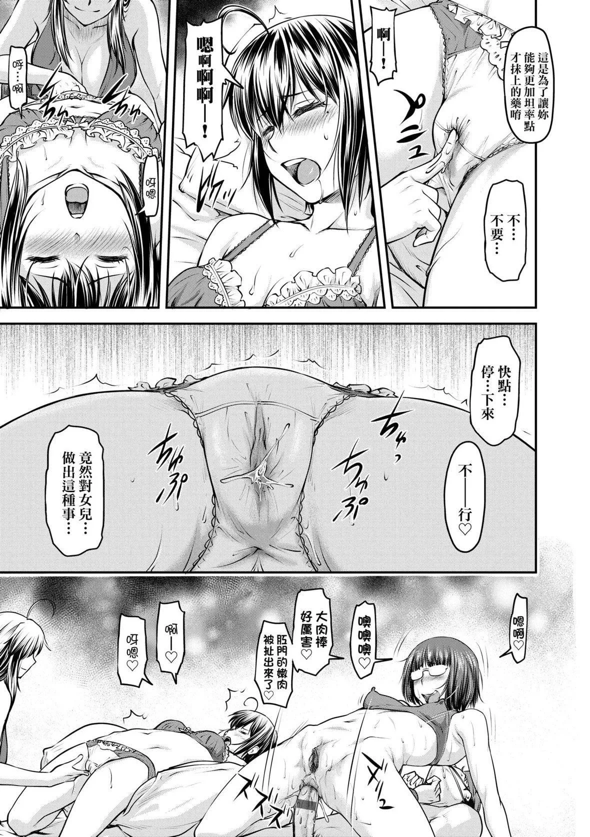 [流一本]かなめDate上[未來數位][DL版][流一本]かなめDate上[未來數位][DL版]
