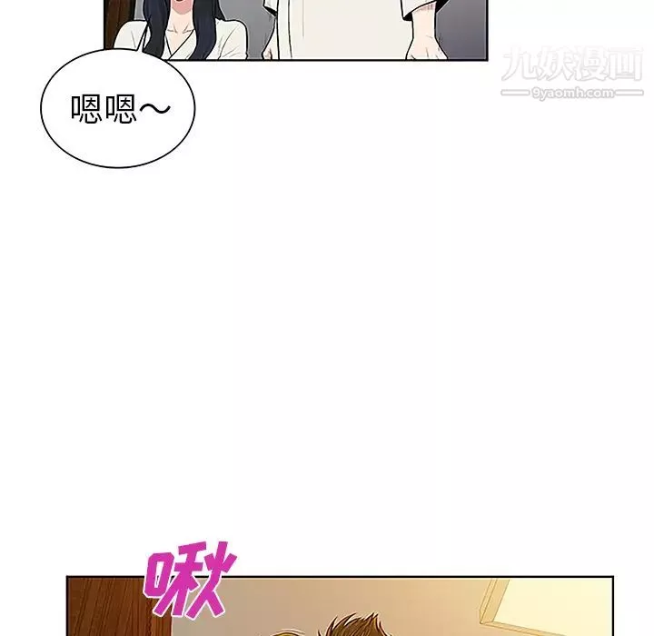 被女神环绕的男人-第38话 - 图片 93