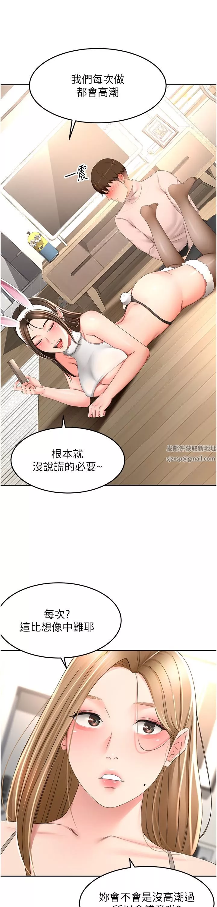 劍道學姊第75話-咸濕的國王遊戲