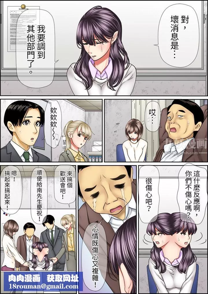 猛男课长的SEX按摩～超强技术下高潮迭起的新人OL-第76话 - 图片 9