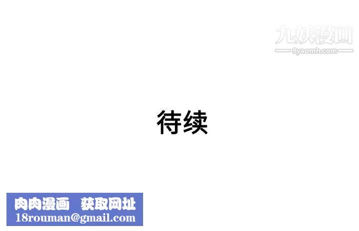 被女神环绕的男人-第38话 - 图片 95