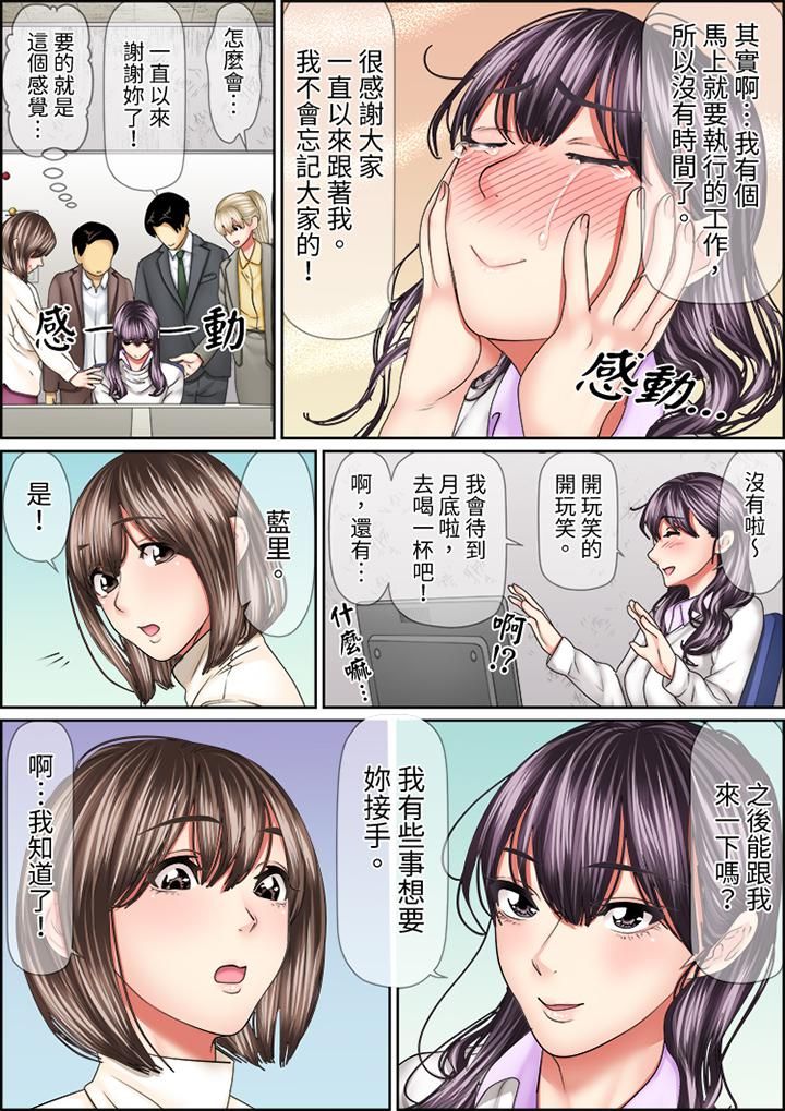 猛男课长的SEX按摩～超强技术下高潮迭起的新人OL第76话