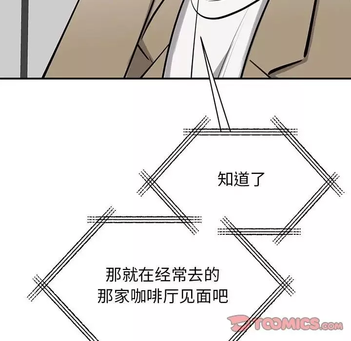 我的完美缪斯-第14话 - 图片 156