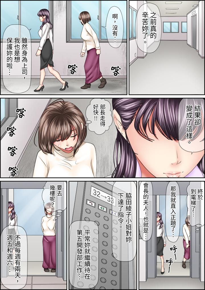 猛男课长的SEX按摩~超强技术下高潮迭起的新人OL第76话