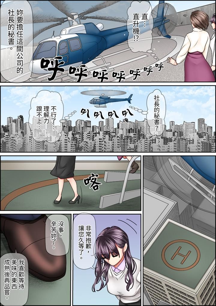 猛男課長的SEX按摩～超強技術下高潮迭起的新人OL第76話